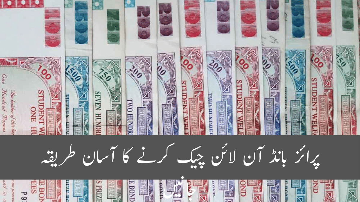 How To Check Prize Bond Online