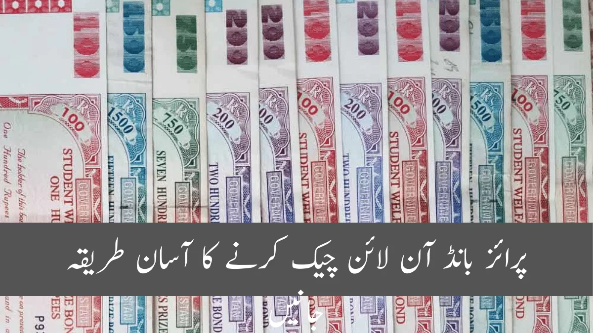 How To Check Prize Bond Online?