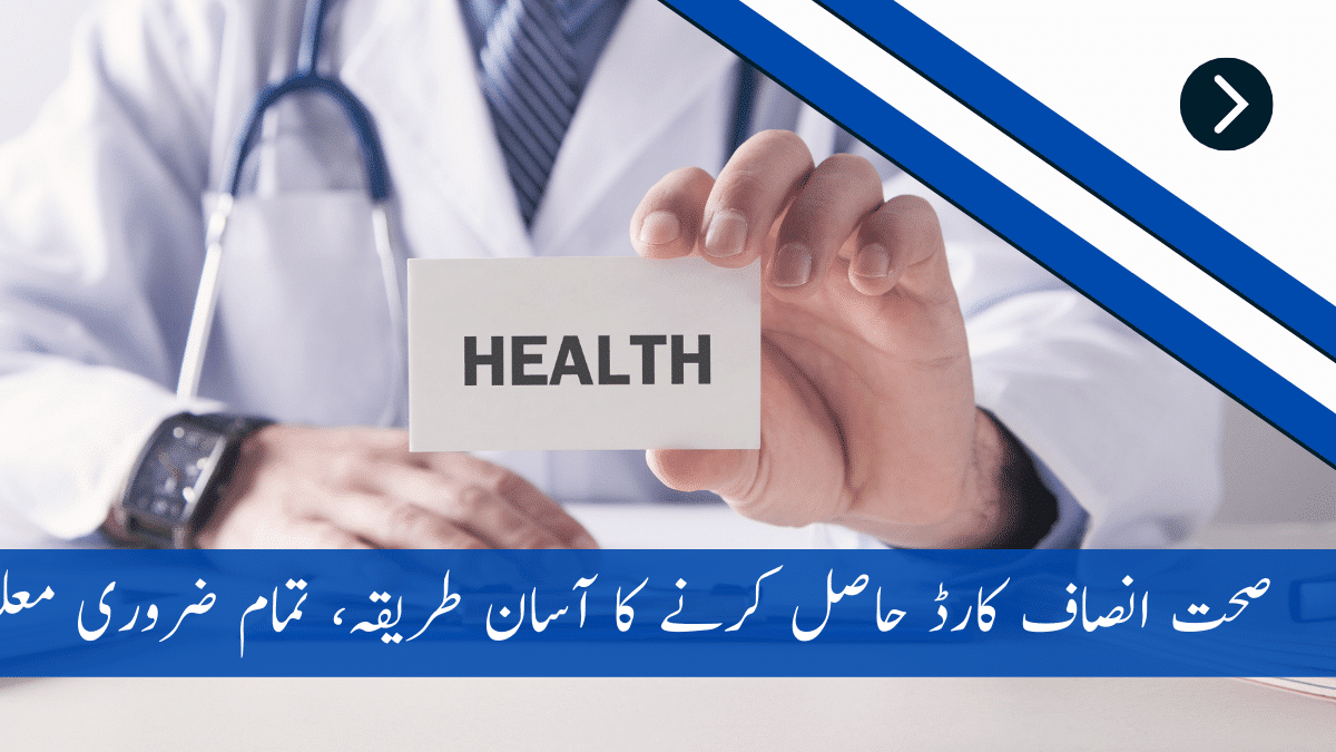 How To Get Sehat Insaf Card